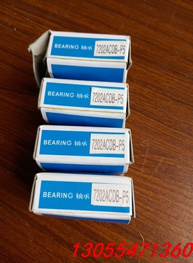 议价HRB配对轴承 7202ACDB-P5，