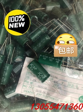 议价432只400V100UF杰发JCAP全新正品16X30