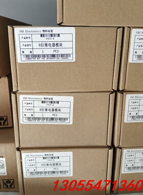 议价Y410-A国产胜蓝8位继电器模组包邮顺丰，全新原装，现货1