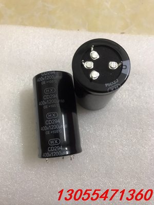 议价400v1200uf，35x65全新原装一品现货