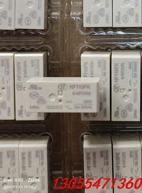 议价全新原装 HF115FK 24-Z3T/9-H3T 宏发继电