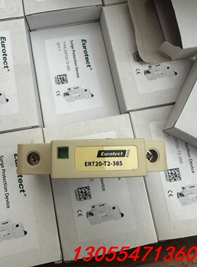 议价原装法国 Eurotect 欧申 防雷器 ERT20-T2-