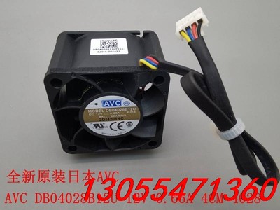 议价全新原装日本进口 AVC DB04028B12U 12V 0