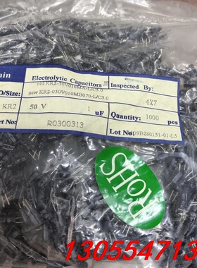 议价全新原装进口KO牌子 50v1UF直插铝电解电容1UF50v