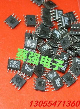 议价AD8002AR  进口拆机原字 引脚处理干净 品质保证 需