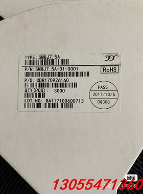 议价17+ 库存余料smbj7.5aTVS二极管  SMB 瞬变