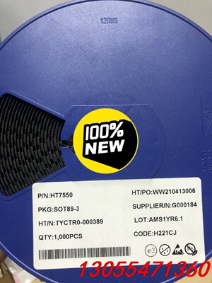 议价贴片HT7550-1 5VSOT89 LDO低压差三端稳压管