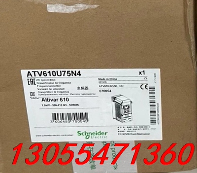 议价ATV610U75N4 现货，7.5KW 施耐德变频器 全新