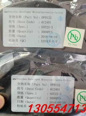 议价德普IC，DP9122