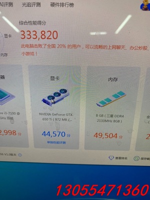 议价GAINWARD/耕升，gtx650ti，1g闪存，成色看图