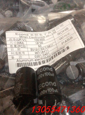 议价1860个米朗电容400v100uf.体积18x30.原包，