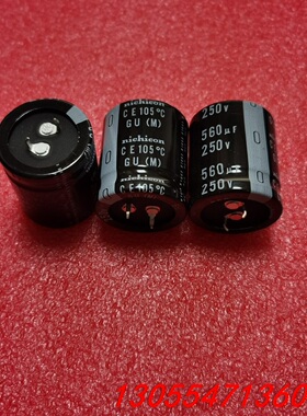 议价250V560UF 30X35 尼吉康GU系列 全部数量35