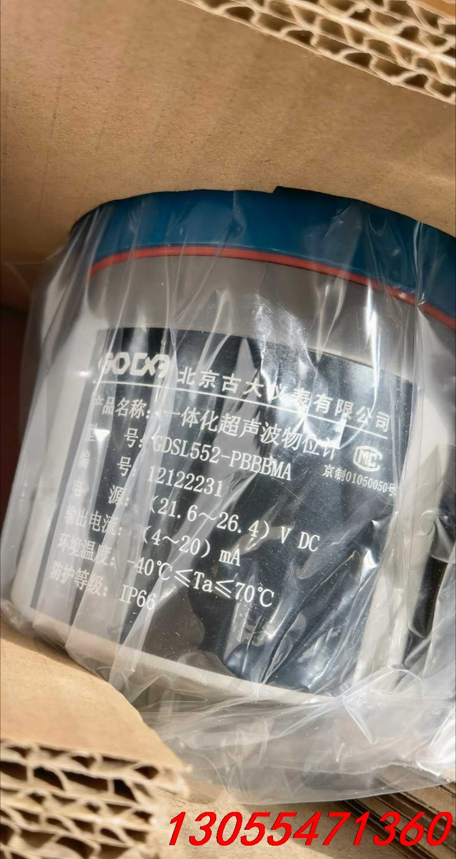 议价其他闲置GDSL552-PBBBMA北京古大一体化超声波物位