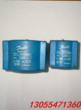 议价二手丹佛斯电磁线圈018Z6176 220 V 1只 65/