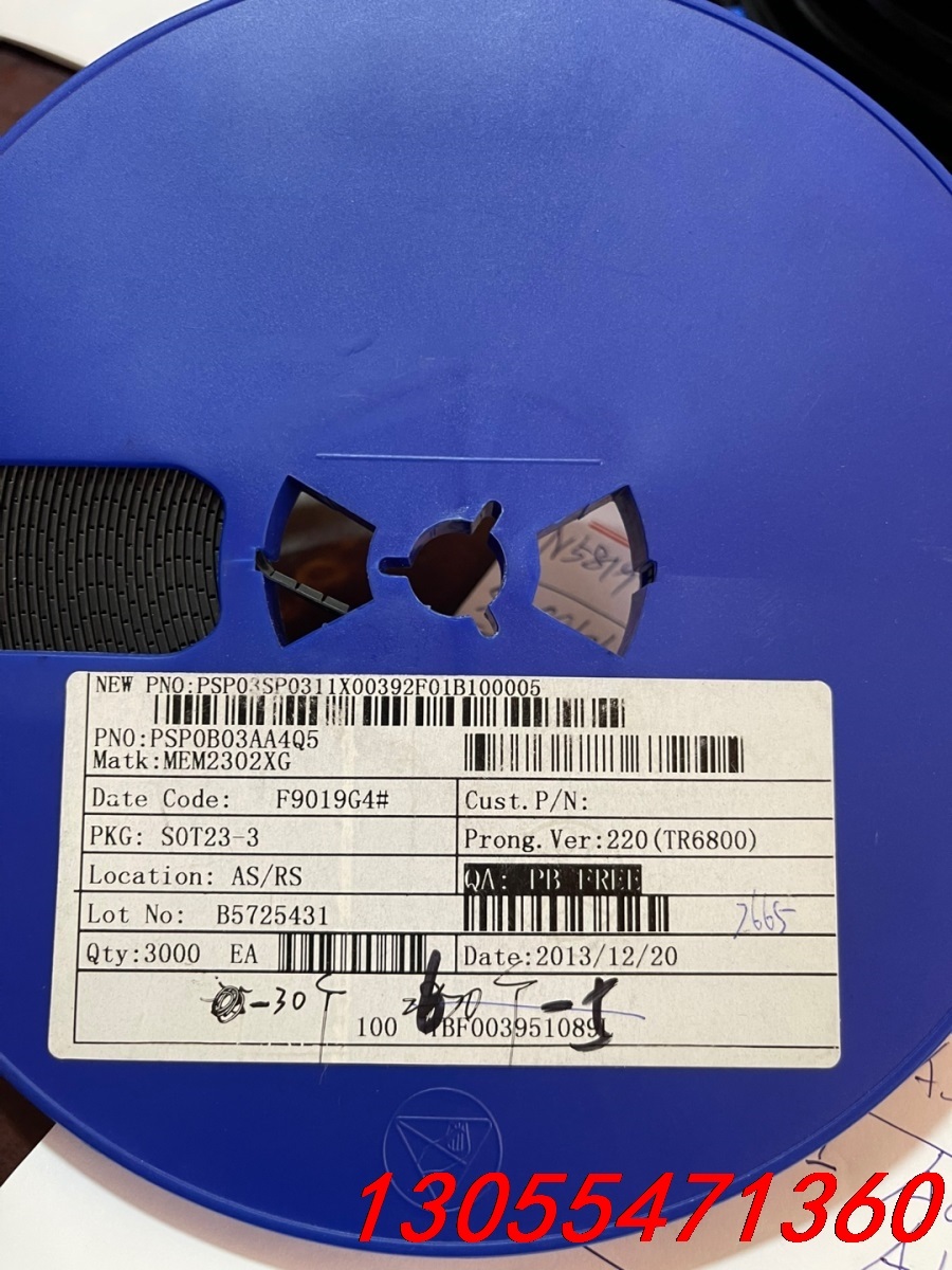 议价MEM2302XG，SOT-23，丝印E2MI，有1盘整盘2