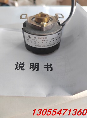 议价北京超同编码器CE9-2500-0L EC11040052，