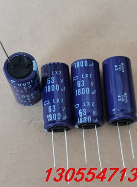 议价50只 63V1800UF 黑金刚电解电容 18X40 LX