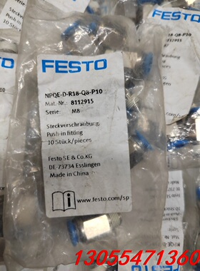 议价费斯托8112915 MPQE-D-R18-Q8-P10原装
