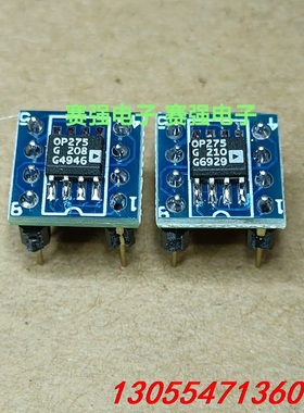 议价OP275G贴片转直插OP275GP 双运放芯片 品质保证