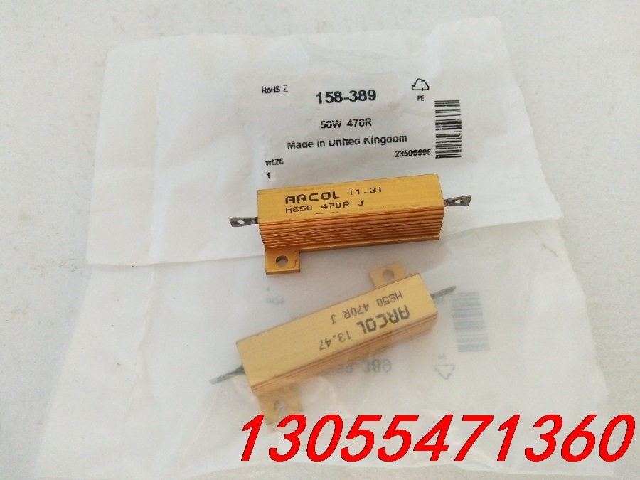 议价英国原装 ARCOL 50W 470R 470欧 470Ω
