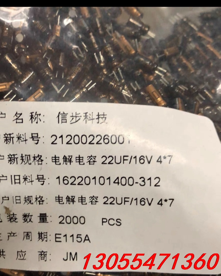 议价80000个电容16v22uf.体积4x7.原包短脚，