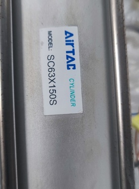 议价亚德客气缸SC63X150S,实物图，拆机的，好用，成色如图