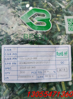 议价1050个160v22uf绿宝石8*16rc系列原包装，10