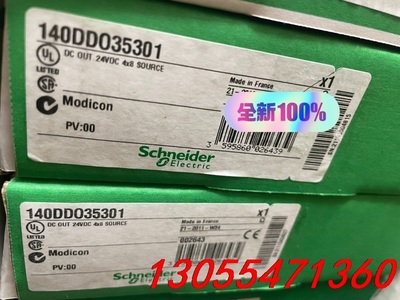 议价施耐德140CPS42400 140DDO35301欢迎询价