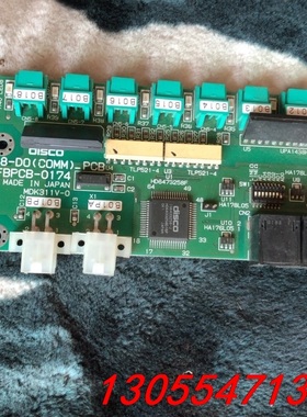 议价DISCO控制板8-DO(COMM)_PCB FBPCB-0
