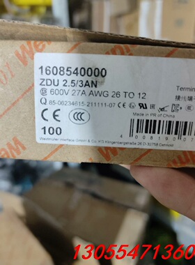 议价魏德米勒端子，1608540000，ZDU 2.5/3AN，