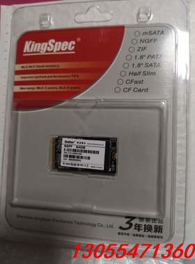 议价KingSpec/金胜维 奇龙系列 NGFF/M.2 64G