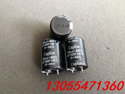 议价89个 全新 台湾丰宾 CapXon 150UF 400V