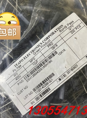 议价400只400V12UFqx全新 10X16 台湾TEAPO