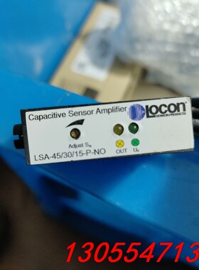 议价locon，LOCON locon LSA-45/30/15