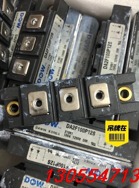 议价DA2F100P12S  DA2F100N12S MPKB2