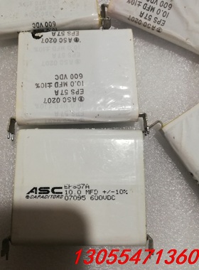 议价美国ASC600V10uf，二手拆机货，品相难勿有磕磕碰碰印