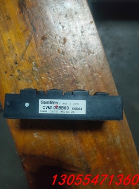 议价三社模块cvm100bb80，功能完好