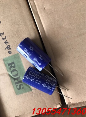 议价2000只50V6800UF全新22X40国货SUNCON正