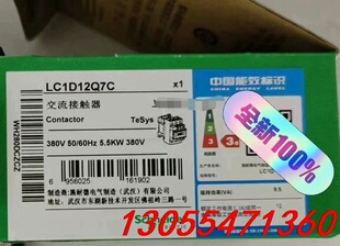 议价施耐德交流接触器 LC1D12Q7C