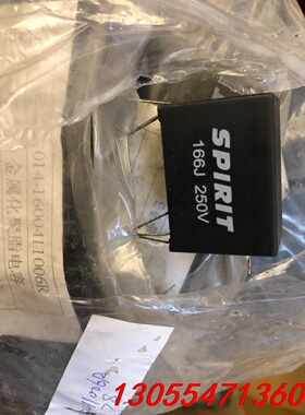 议价现货正品标格SPIRIT 16UF 250v 166 校正电