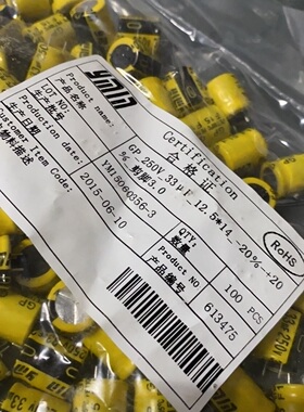 议价250V33UF全新12.5X14永铭高频低阻长寿命 PET