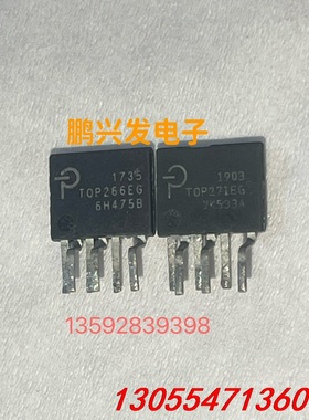 议价电源驱动管理IC芯片TOP271EG TOP266EG 直插