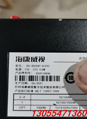 议价DS-3D204T-A，成色漂亮，通电正常，就是没有电源，二