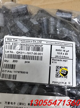 议价全新原装台产三信500v15UF直插短脚铝电解电容 15UF