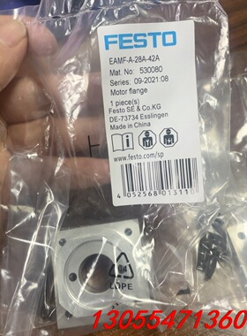 议价费斯托链接架 EAMF-A-28A-42A