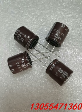 议价450V33UF 18X20 黑金刚 KXG系列高频长寿命