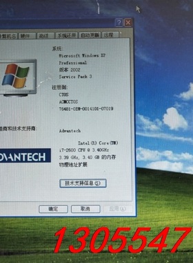 议价研华工控主机610L i72600cpu 4G内存条 500