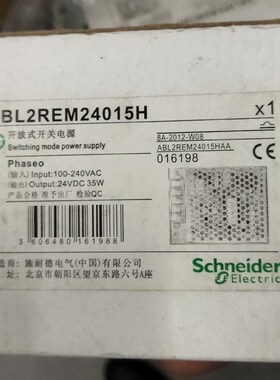 施耐德开关电源ABL2REM24015H议价