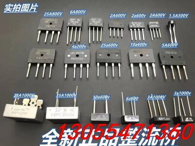议价GBU808 8A 800V 整流桥 扁桥 桥堆 四脚 SE