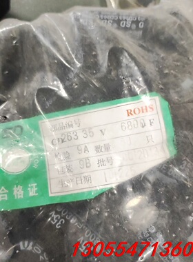 议价35v6800uf 原装SD 直插软脚铝电解电容 6800u